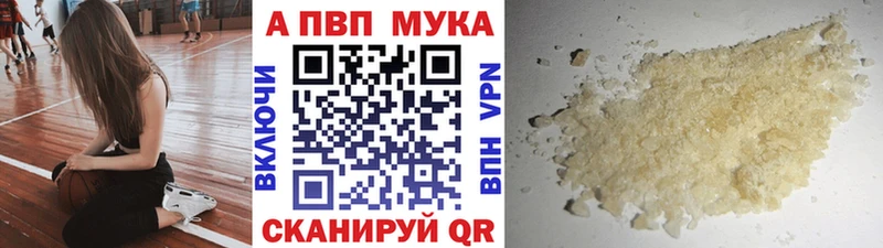 Альфа ПВП мука  Баймак 
