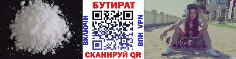 наркота  Баймак  БУТИРАТ BDO 33% 