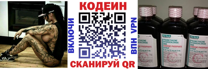 Кодеиновый сироп Lean Purple Drank МЕГА рабочий сайт Баймак