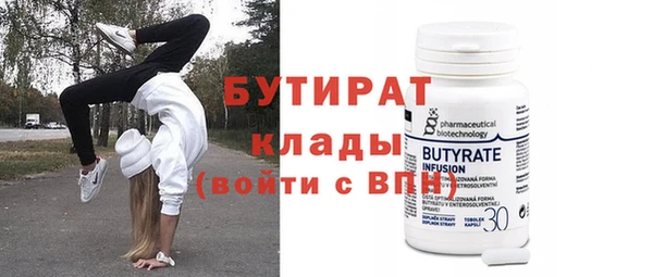 бутик Осинники