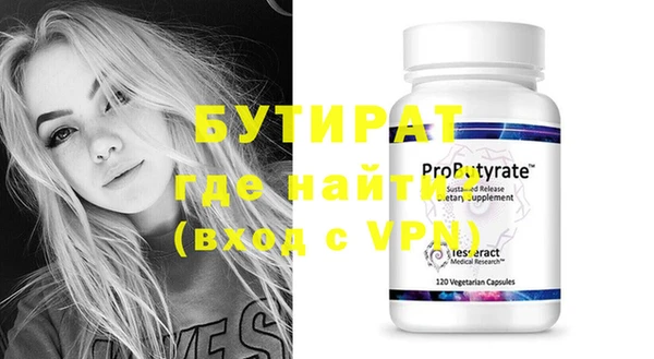 бутик Осинники