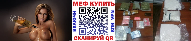 МЯУ-МЯУ VHQ  наркота  блэк спрут вход  Баймак 