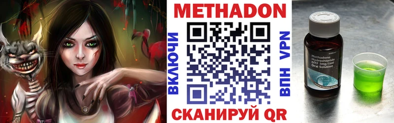 МЕТАДОН methadone  закладки  Баймак 